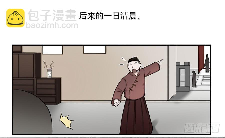 《百晓生袁七七》佛杀人（2） 第12页