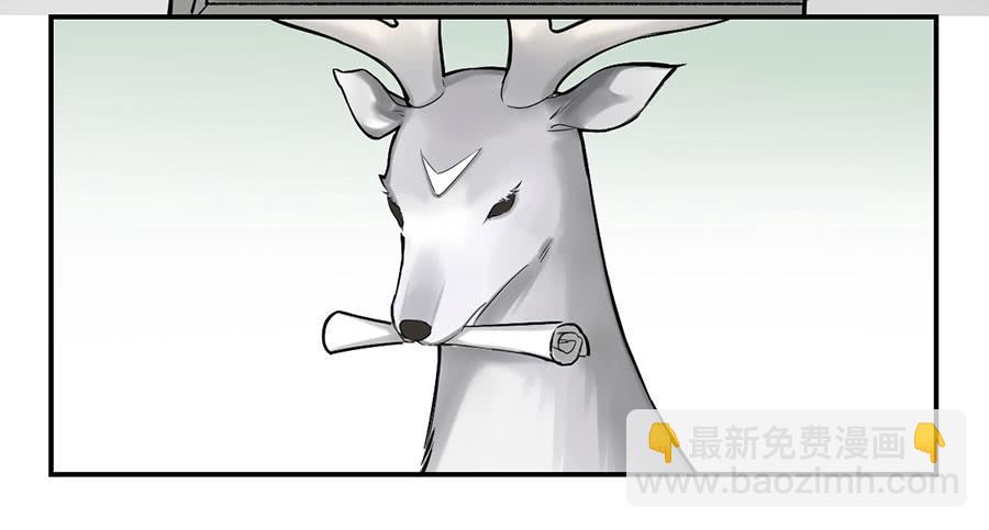 《百晓生袁七七》佛杀人（2） 第14页