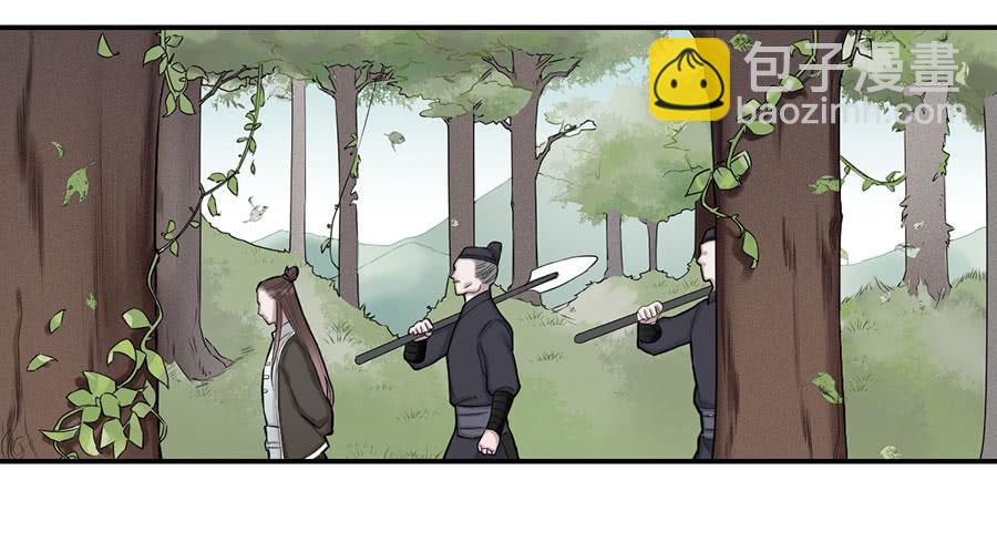 《百晓生袁七七》佛杀人（2） 第20页