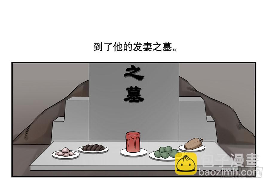《百晓生袁七七》佛杀人（2） 第21页