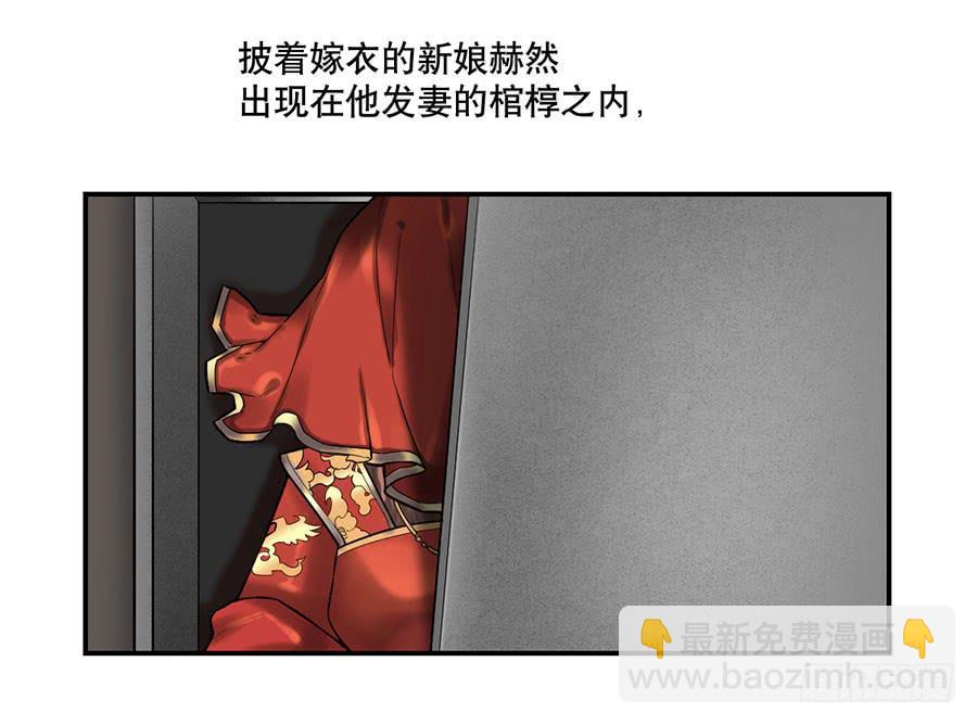 《百晓生袁七七》佛杀人（2） 第24页