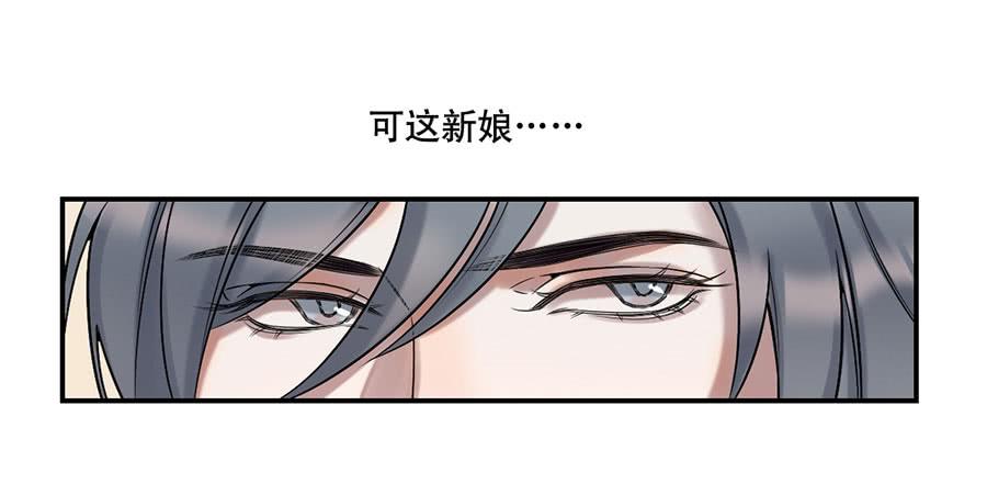 《百晓生袁七七》佛杀人（2） 第25页