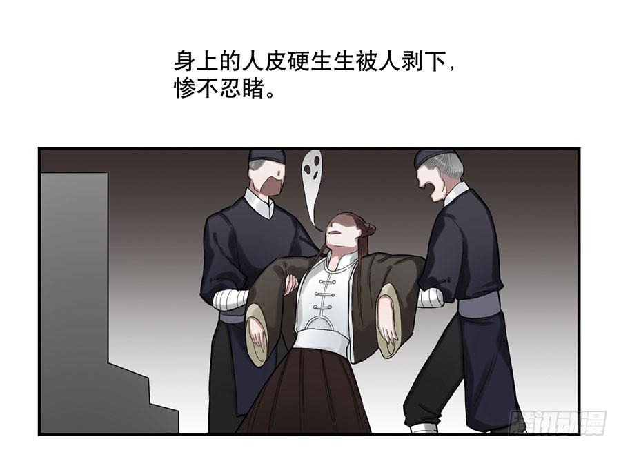 《百晓生袁七七》佛杀人（2） 第27页