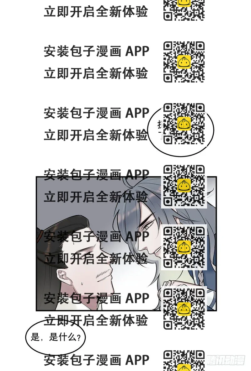 《百晓生袁七七》佛杀人（2） 第2页