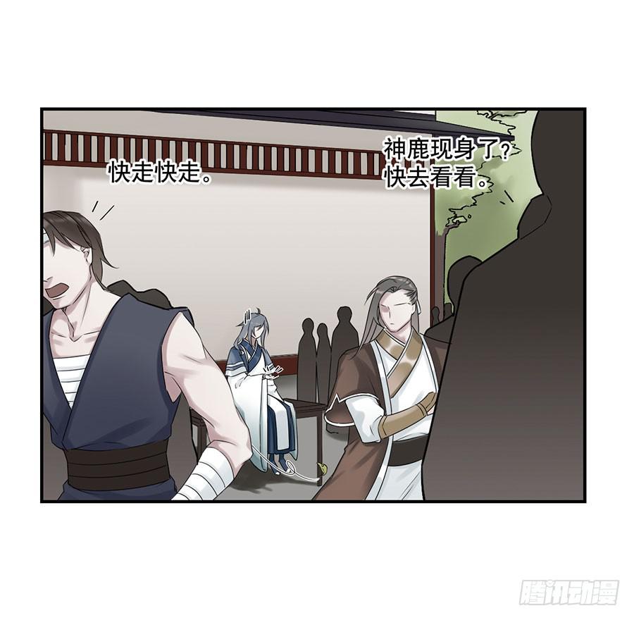 《百晓生袁七七》佛杀人（2） 第37页