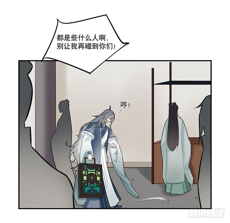 《百晓生袁七七》佛杀人（2） 第40页