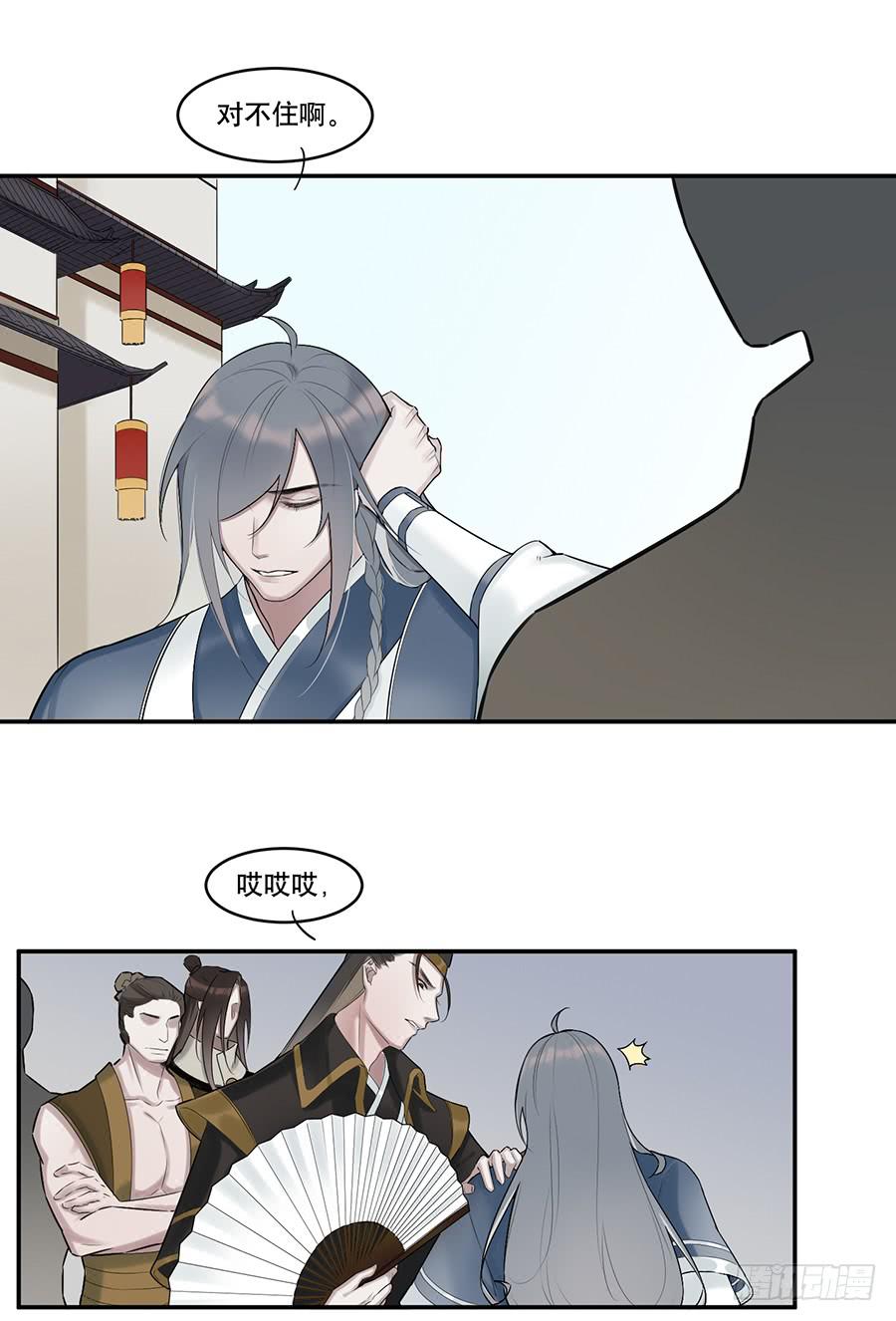 《百晓生袁七七》佛杀人（2） 第43页