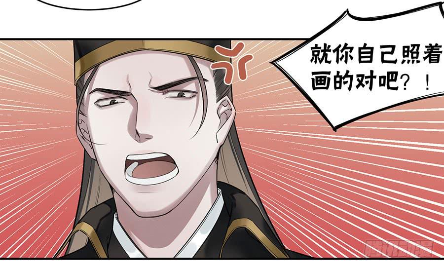 《百晓生袁七七》佛杀人（2） 第46页