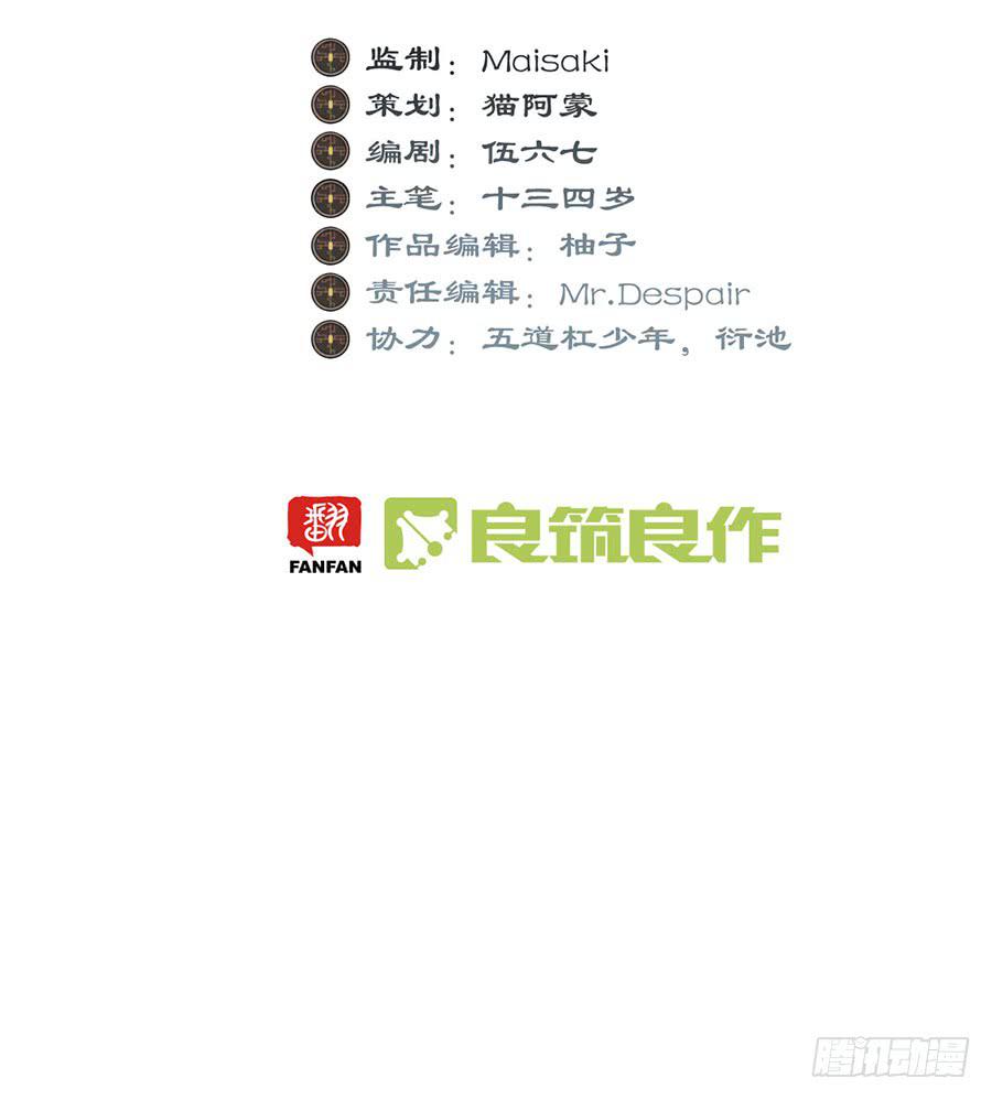 《百晓生袁七七》佛杀人（2） 第4页