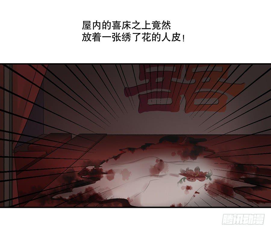 《百晓生袁七七》佛杀人（2） 第5页