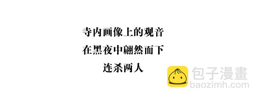 《百晓生袁七七》预告！ 第10页