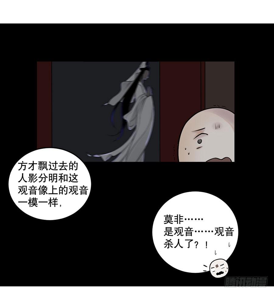 《百晓生袁七七》预告！ 第13页