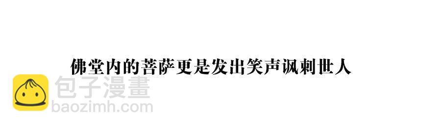 《百晓生袁七七》预告！ 第14页