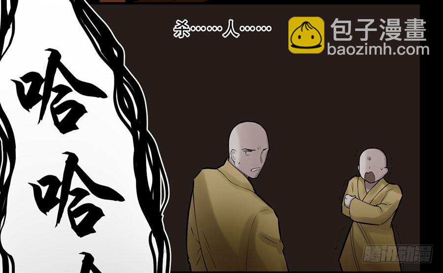 《百晓生袁七七》预告！ 第16页