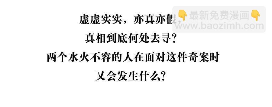 《百晓生袁七七》预告！ 第22页