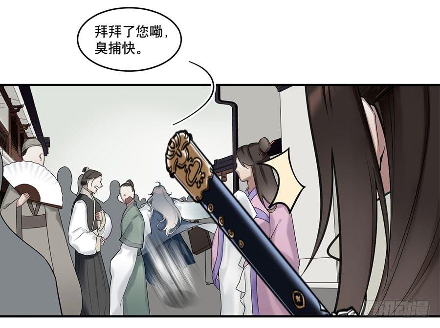 《百晓生袁七七》预告！ 第4页