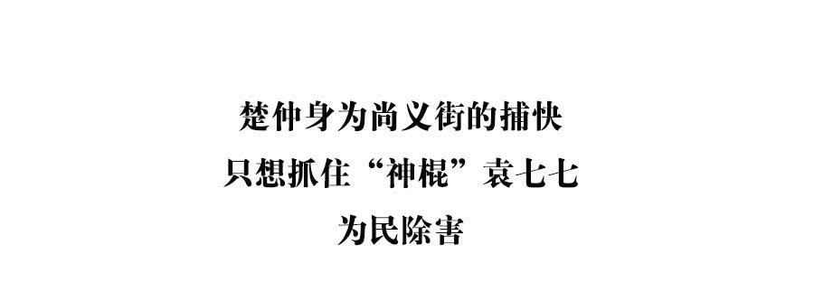 《百晓生袁七七》预告！ 第5页