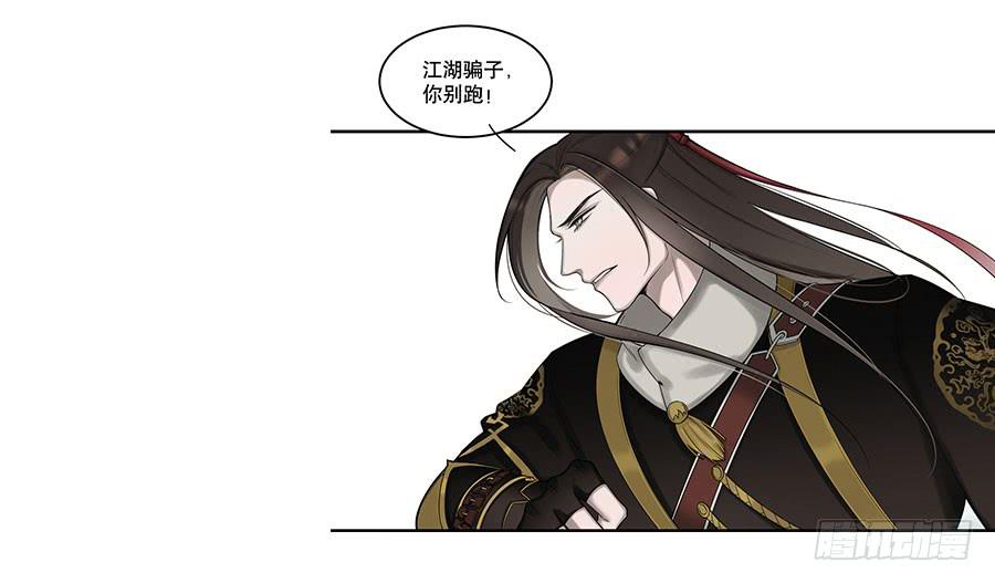 《百晓生袁七七》预告！ 第6页
