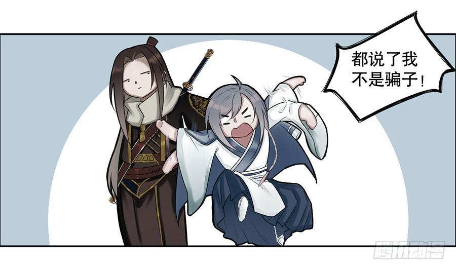 《百晓生袁七七》预告！ 第7页