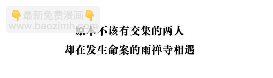《百晓生袁七七》预告！ 第8页
