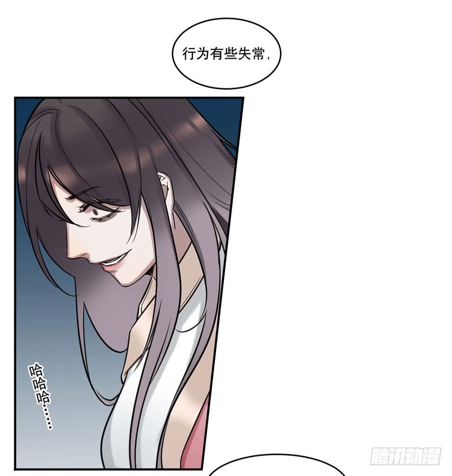 《百晓生袁七七》佛杀人（3） 第16页