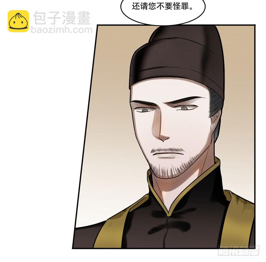 《百晓生袁七七》佛杀人（3） 第17页