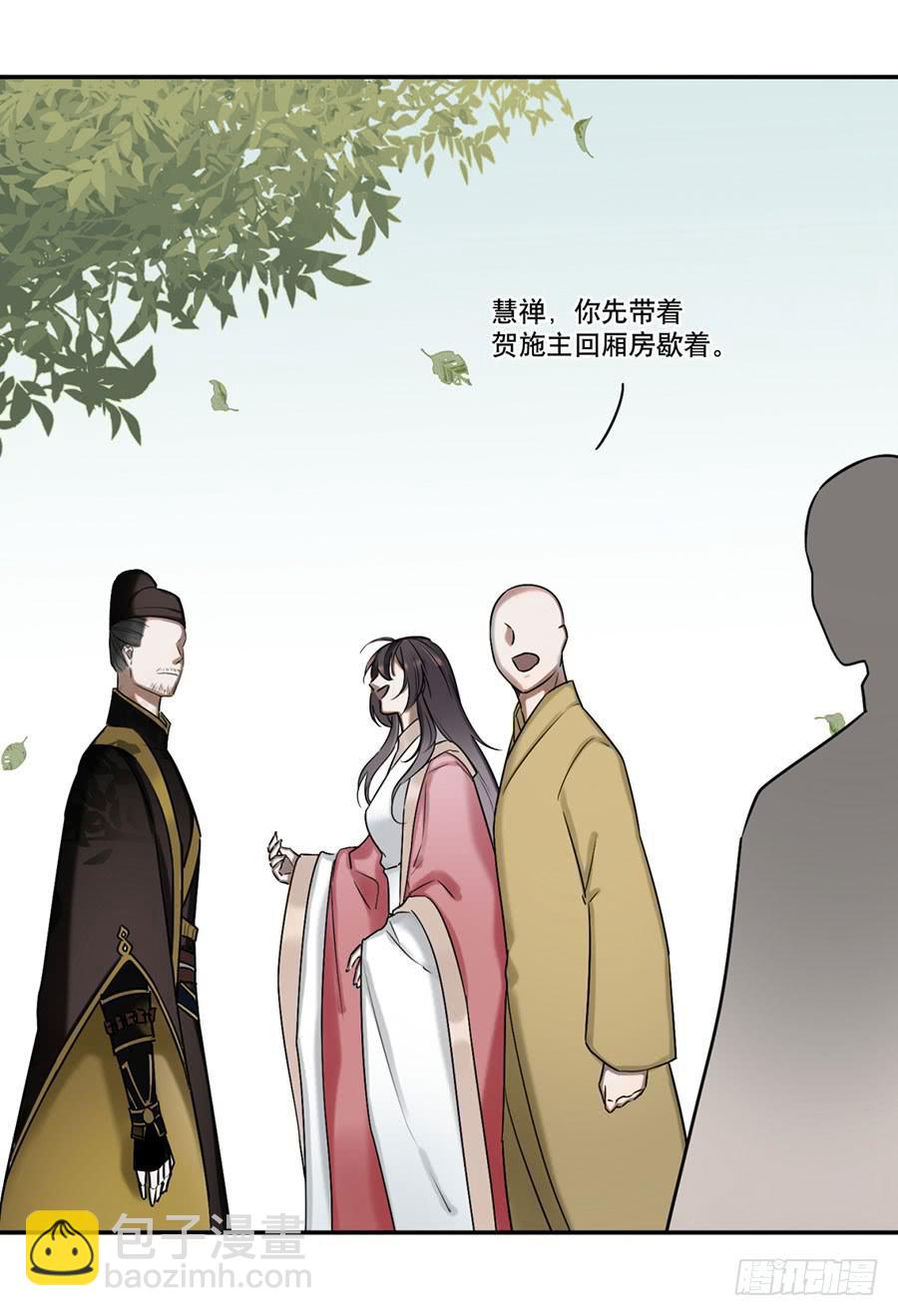《百晓生袁七七》佛杀人（3） 第18页