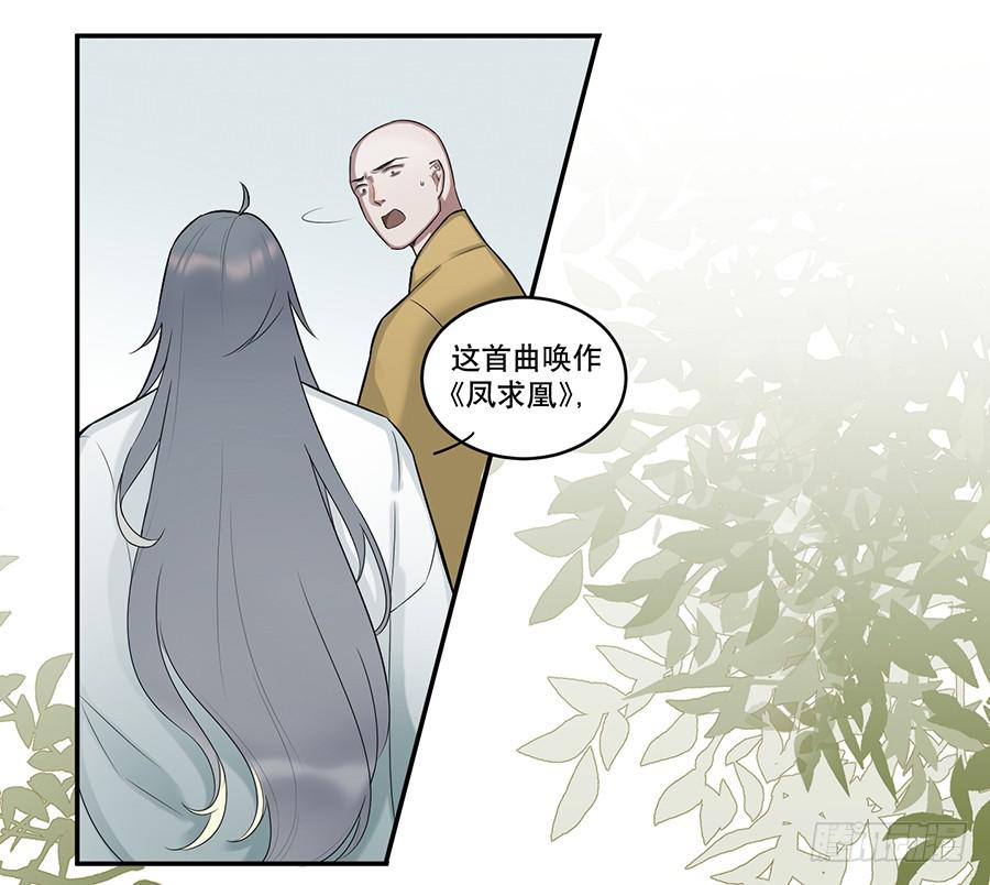 《百晓生袁七七》佛杀人（3） 第26页