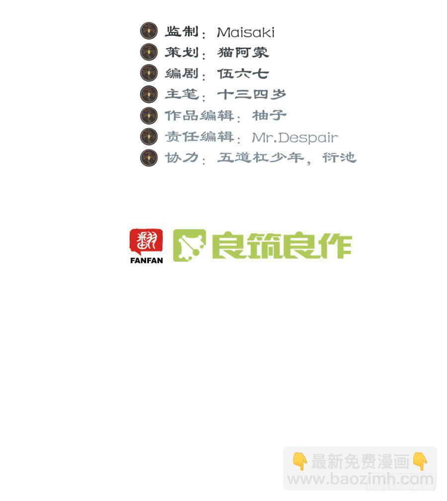 《百晓生袁七七》佛杀人（3） 第2页