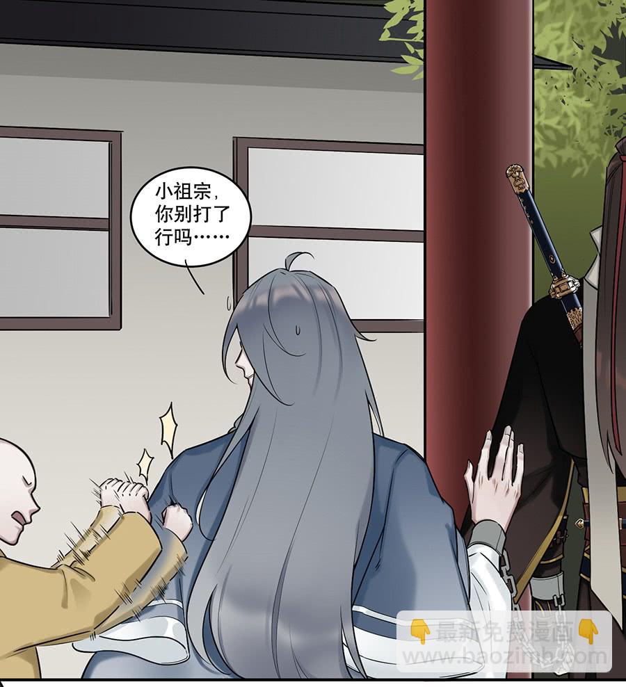 《百晓生袁七七》佛杀人（3） 第39页