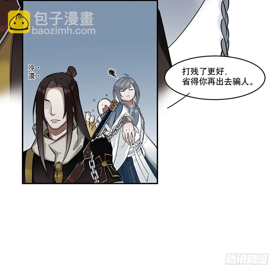 《百晓生袁七七》佛杀人（3） 第41页
