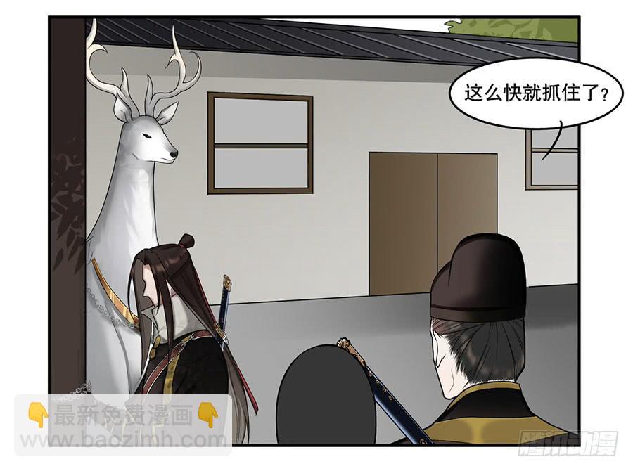 《百晓生袁七七》佛杀人（3） 第7页