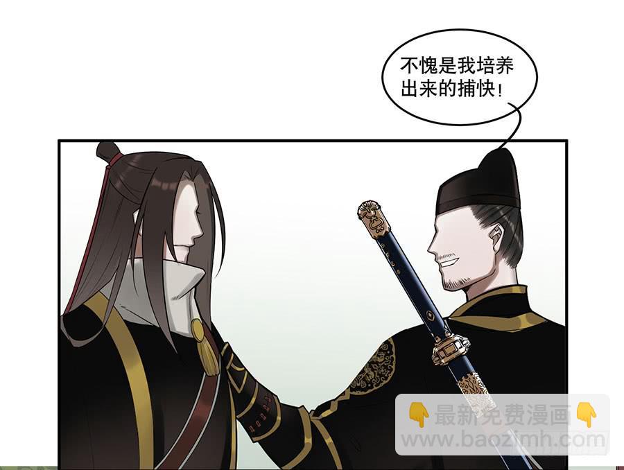 《百晓生袁七七》佛杀人（3） 第8页