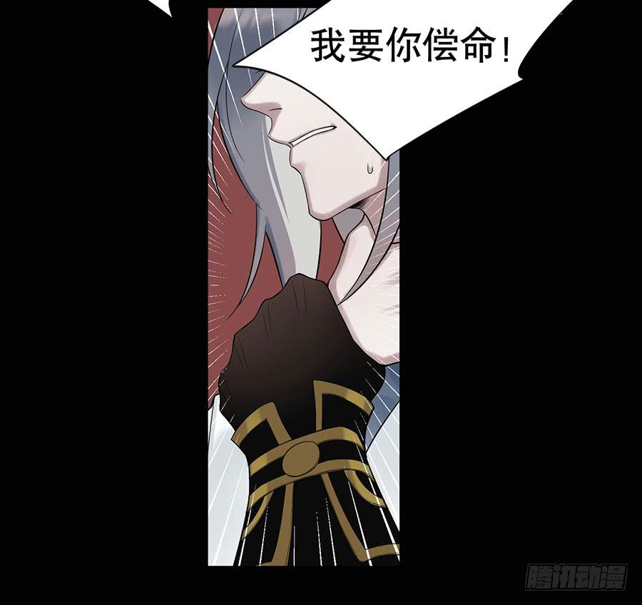 《百晓生袁七七》佛杀人（6） 第10页
