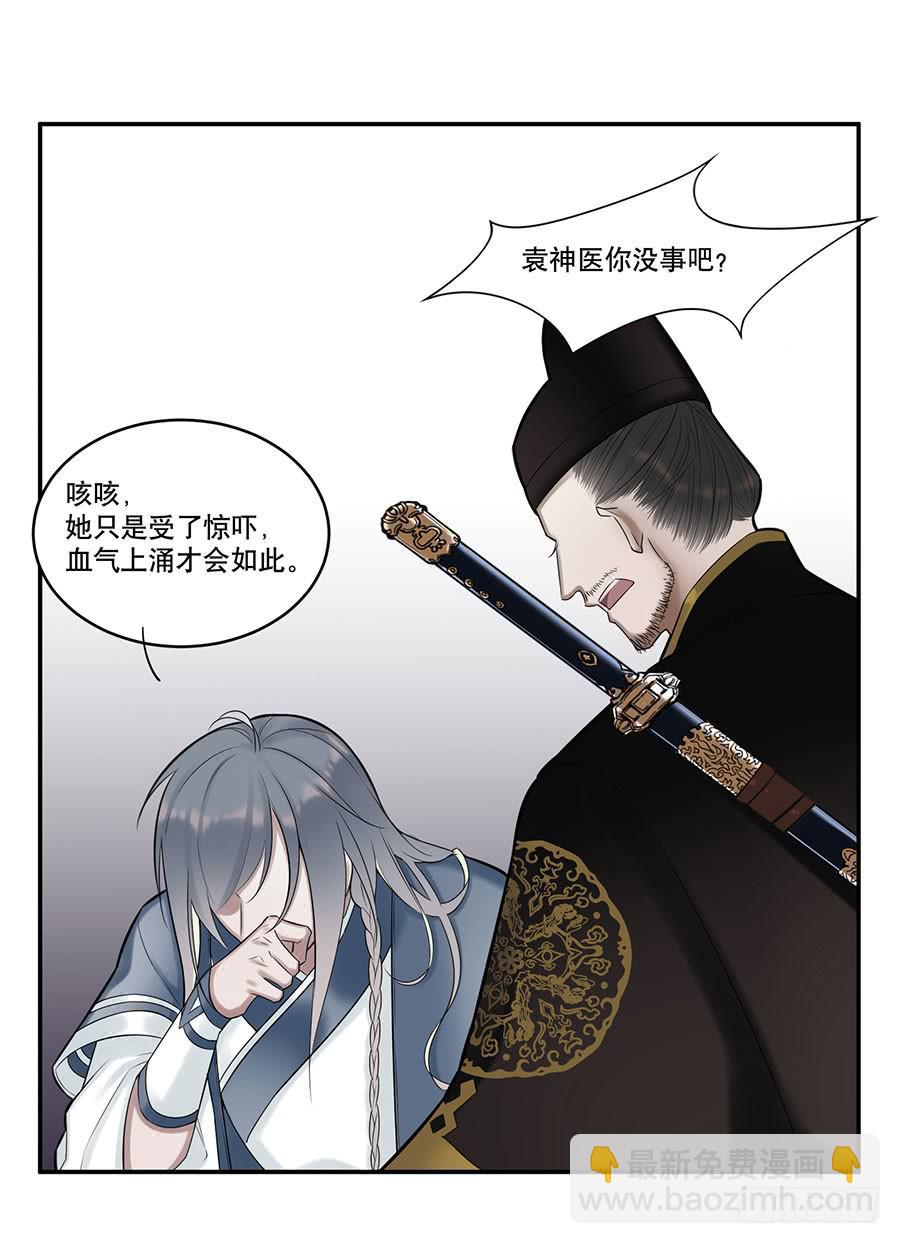 《百晓生袁七七》佛杀人（6） 第12页