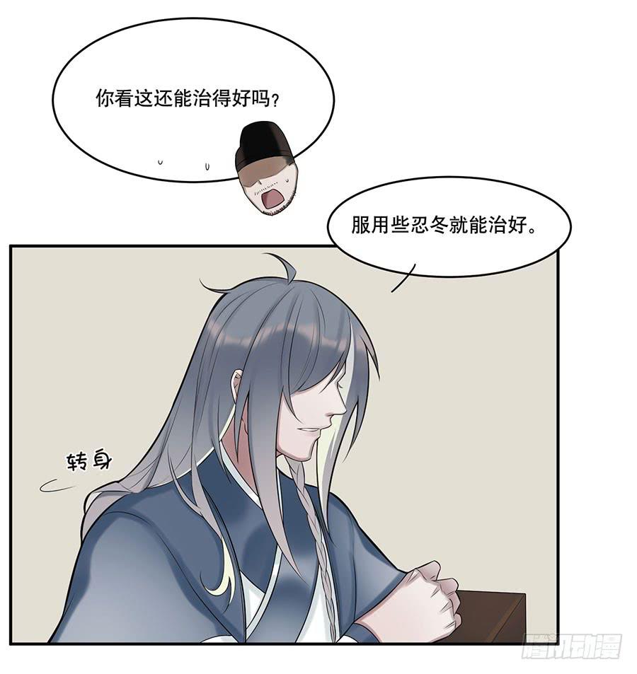 《百晓生袁七七》佛杀人（6） 第13页