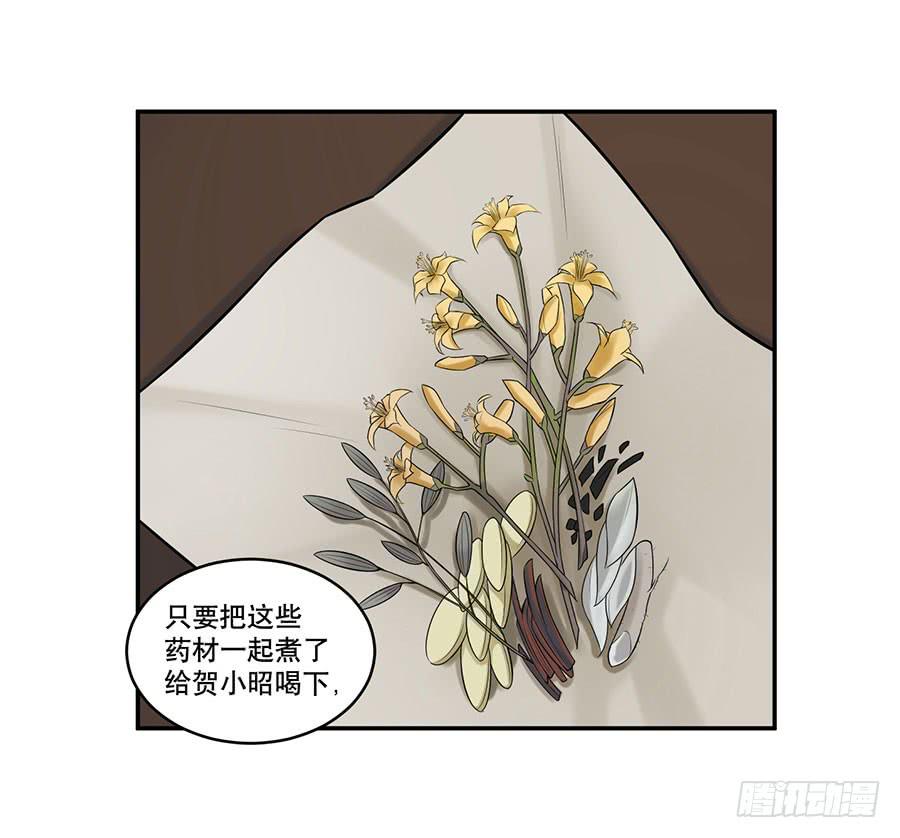《百晓生袁七七》佛杀人（6） 第15页