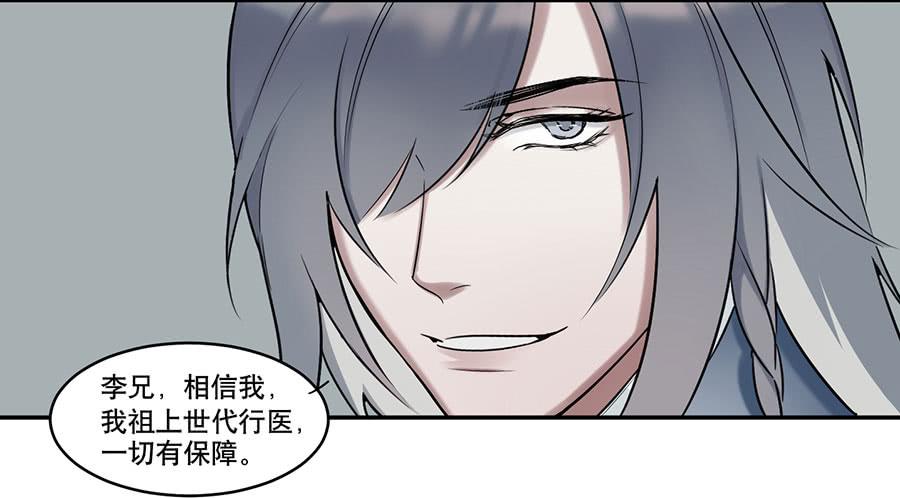 《百晓生袁七七》佛杀人（6） 第17页