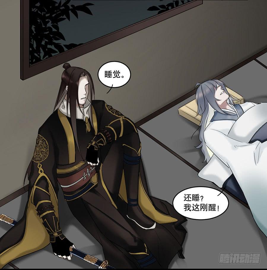 《百晓生袁七七》佛杀人（6） 第23页