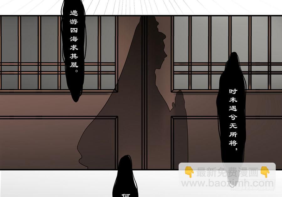 《百晓生袁七七》佛杀人（6） 第28页