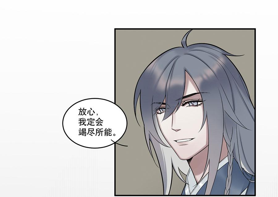 《百晓生袁七七》佛杀人（6） 第7页