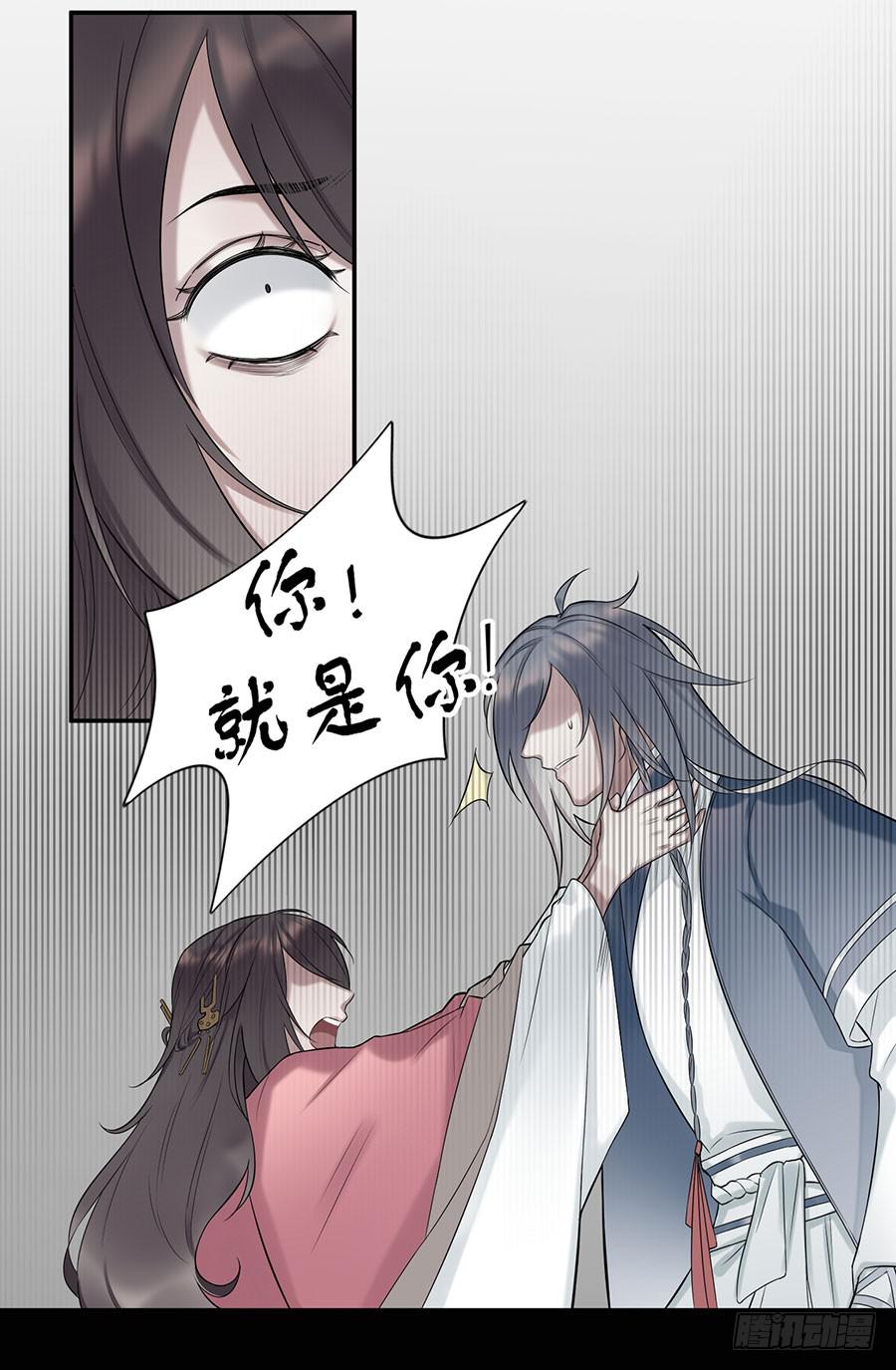 《百晓生袁七七》佛杀人（6） 第8页