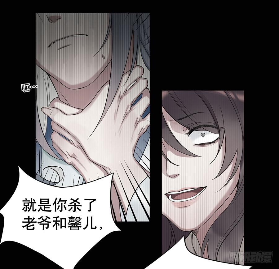 《百晓生袁七七》佛杀人（6） 第9页