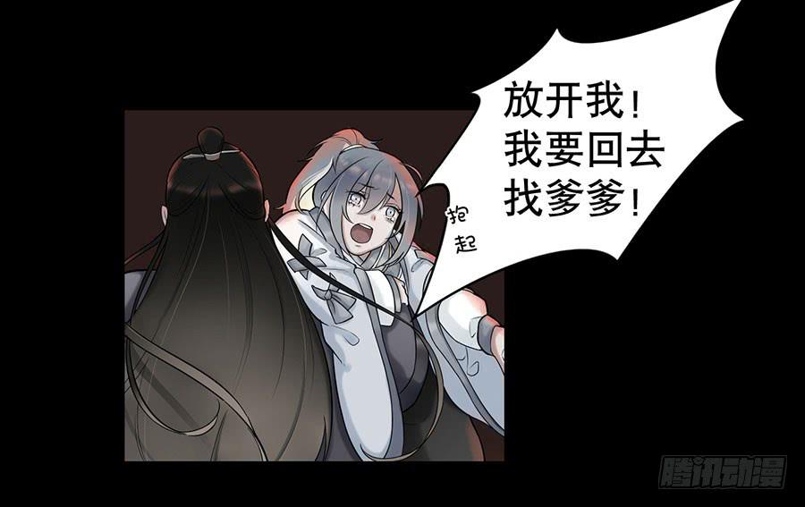 《百晓生袁七七》佛杀人（5） 第23页
