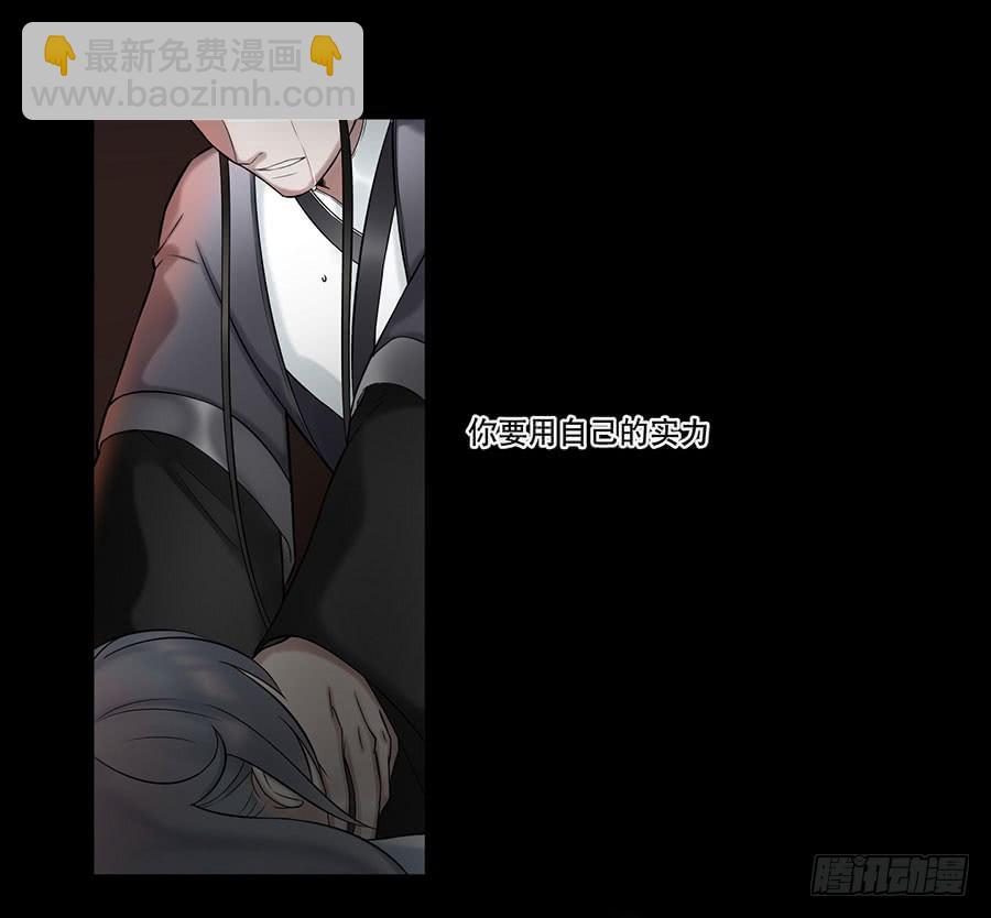 《百晓生袁七七》佛杀人（5） 第29页