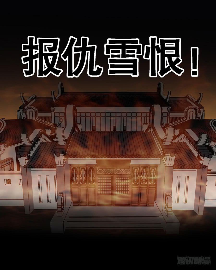 《百晓生袁七七》佛杀人（5） 第32页