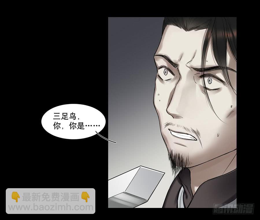 《百晓生袁七七》佛杀人（5） 第35页