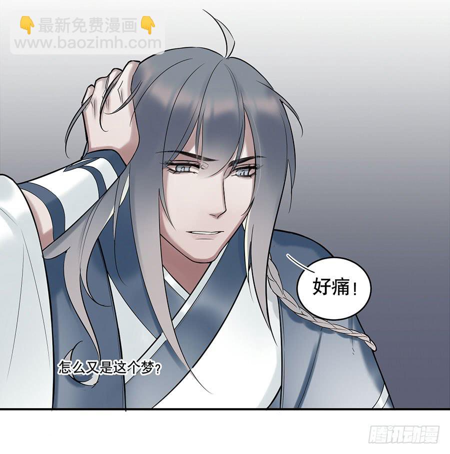 《百晓生袁七七》佛杀人（5） 第41页