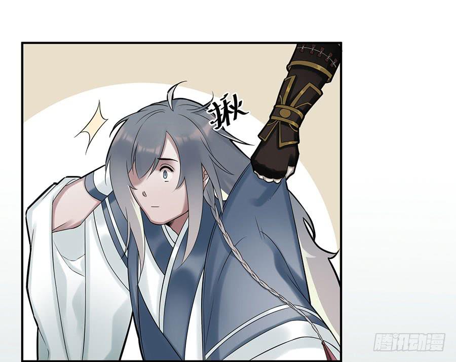《百晓生袁七七》佛杀人（5） 第42页