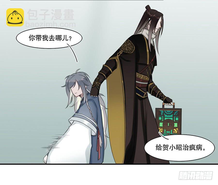 《百晓生袁七七》佛杀人（5） 第43页